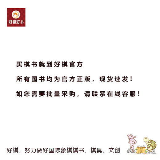 Echtes Schachtaktik erweiterte Labao -Buch Komplett zwölf Bände chinesischer Elefantentaktiken stellt nur effektive Schulungsfragen. Zum Stufe 3 Schachspieler befördert: 1300-1450 Punkte