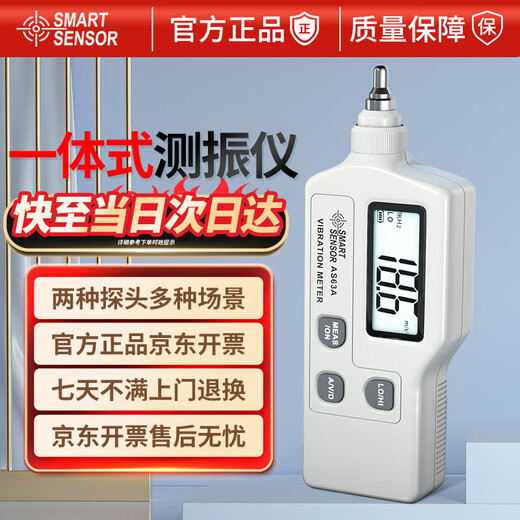 Xima AS63A vibration meter portable handheld high-precision vibration meter motor fault vibration tester