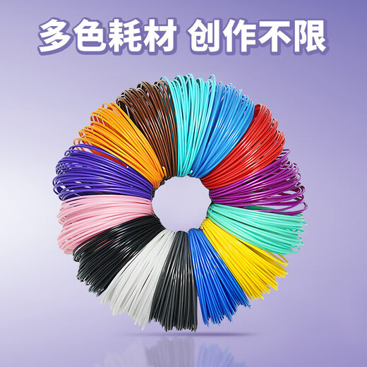 3D printing pen diy painting pen low temperature smart graffiti toys children's gifts educational toys children's gifts 5m PCL low temperature consumables roll (random color)