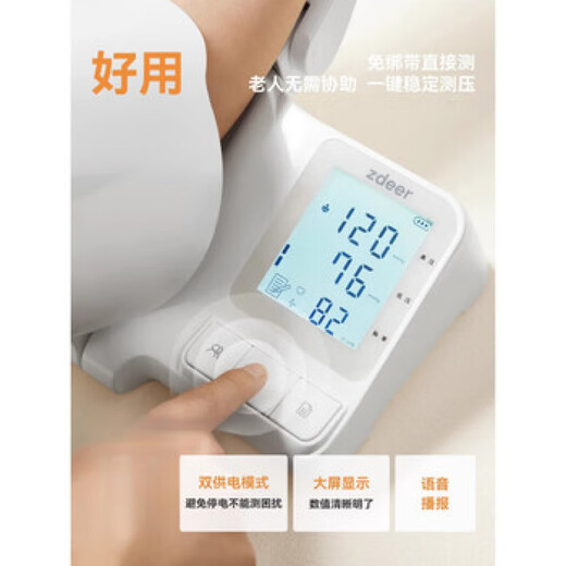 鱼跃（yuwell）（yuwe）zdeer左点电子血压计家用测量仪柯氏音专用一键测压免绑 CHS693臂筒式 【院线款】柯式音法升加粗更准更