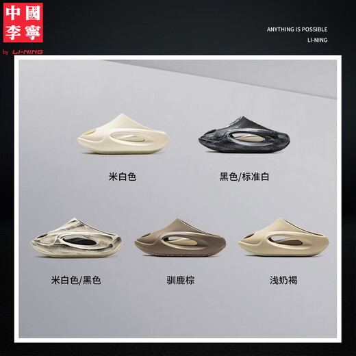 
Li Ning China Li Ning Cloud Travel丨Trendy Sandals Men and Women 25 Summer New Comfortable Sandals AZSV009
