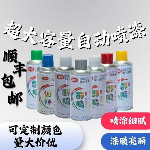 
7035 self-painted one box 7021//7045/7046/7047/7040/L007 graffiti anti-rust 7045 gray box pack * 12 pieces within 24 hours