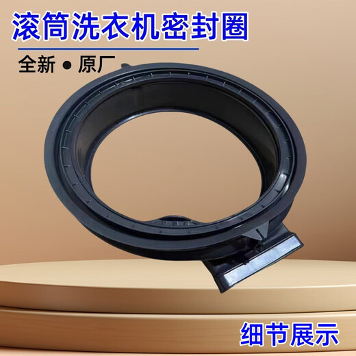 初构想（CHUGOUXIANG）适用海尔洗衣机XQG80-HBDX14756GU1/HBD14756GU1门封橡胶圈配件 全新密封圈601J