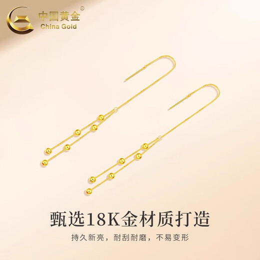 China Gold (CHINA GOLD) 18K gold earrings, ear hooks, earrings, round beads, tassel earrings, Valentine's Day birthday gifts for girlfriends and wives, 18K gold tassels, earrings - about 0.5g, one pair
