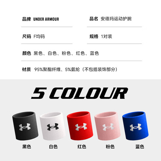 安德玛（Under Armour）护腕运动男女 吸汗健身加压护手腕 台球羽毛球装备护具蓝色两只装