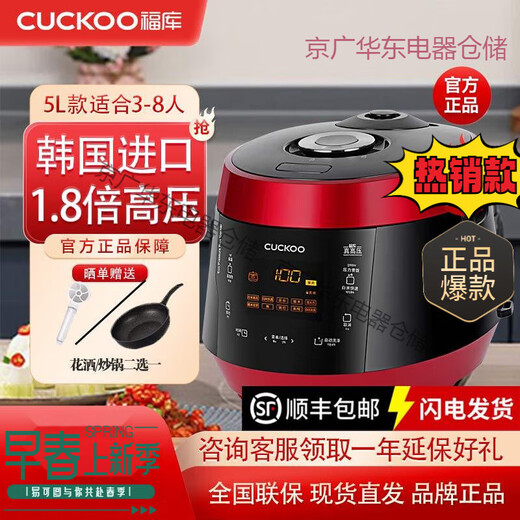 福库（CUCKOO）高端优选电饭煲P1098FR韩国原装电压力锅智能多功能家用5L 原z装进口炖煮双重密封[1.8倍高