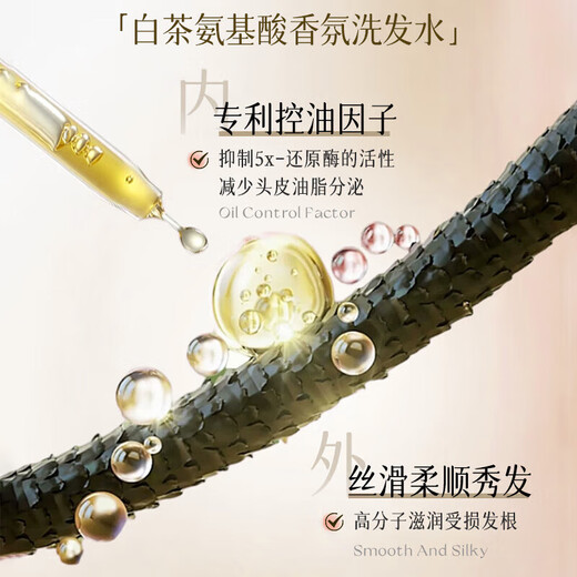 初蔓洗发水男女士去屑止痒控油持久蓬松留香无硅油氨基酸洗头膏露套装 【大吉岭白茶香】香氛洗发水*1 【宝格丽同款】洗发水热销榜第1