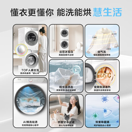统帅（Leader）海尔智家出品懒人洗衣机全自动洗烘套装 白巧系列 热泵烘干XQGL100-BLDB686WU1+GAL100-F686WU1