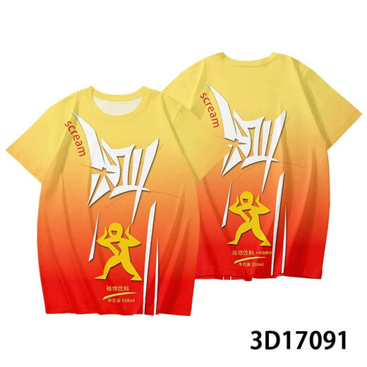 Aoschengko Nongfu Spring schreien kurzarm T-Shirt Electrolyt Drink Sportkleidung Trends abstrakte Kurzarmkleidung für Männer und Frauen TCC1049 2xl 125-140Jin [Jin ist 0,5 kg]