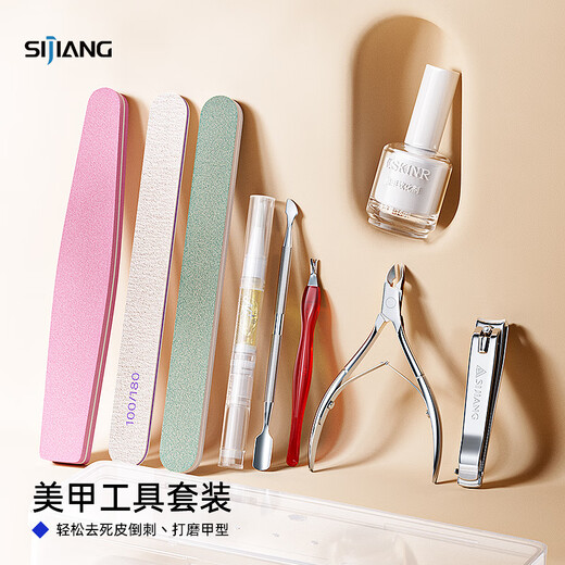 Sijiang stainless steel dead skin shears V-shaped trimming exfoliating trimming strip nutrition pen softening oil manicure tool 9-piece set