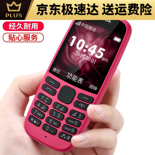 NOKIA/诺基亚 600车间保密无摄像头非智能初高中戒网瘾学生小手机 2g移动卡专用TA-1203黑色 官方标配128MB中国大陆