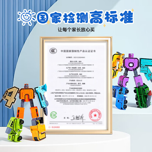 Jingyan children's digital deformation toys integrated mecha robot building block letter assembly birthday gift for boys aged 3-10