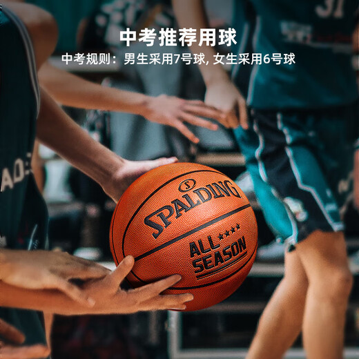 Spalding (Spalding) Junior High School Basketball n ° 7 pour l'examen d'entrée du secondaire Standard Basketball n ° 67 pour Girls Special 76-897Y [avec des femmes] n ° 7 n ° 7 (basket-ball standard)