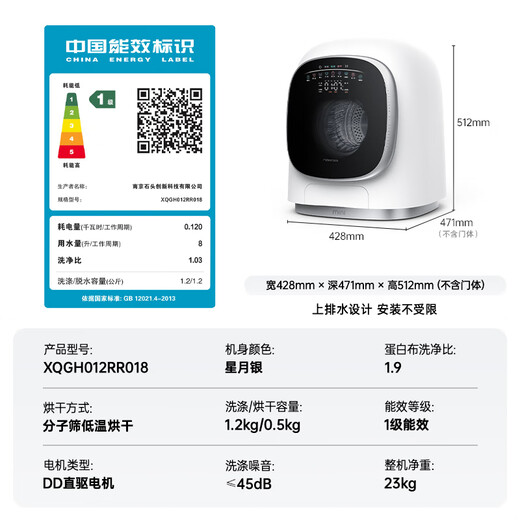 Stone Molecular Sieve Mini Washing and Drying Machine M1S National Subsidy 1.2kg Fully Automatic Drum Children's Underwear Washing and Drying Machine Xingyue Silver XQGH012RR018
