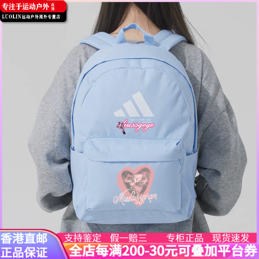 阿迪达斯 （adidas）【定制包】  经典3道杠徽标个性印花拉链开合 织物 双肩包 女款 发光蓝