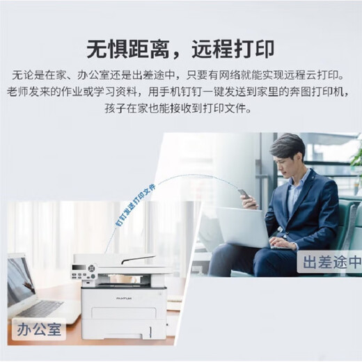 Bentuding Cloud Printing Laser Multi-function Printer Commercial Office Wifi Mobile Phone Remote Official Standard Bentu M7170DW