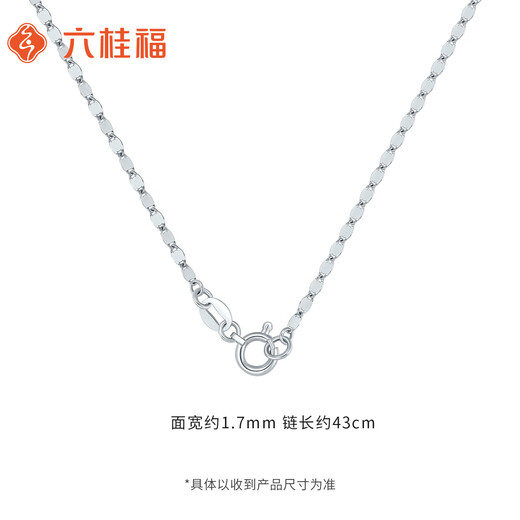 Liuguifu Jewelry Platinum Necklace Tile Plain Chain PT950 Platinum Clavicle Chain for Women PT0300052 2.30g