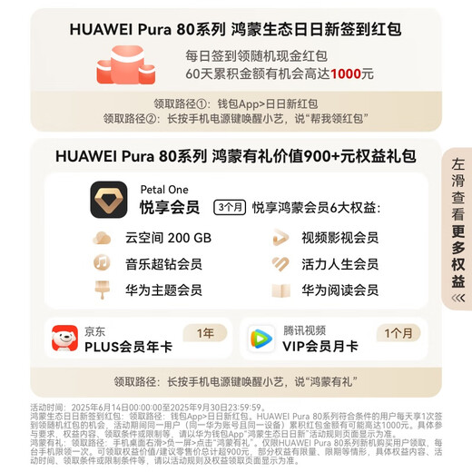 HUAWEI Pura 80 12GB+512GB Velvet black Velvet straight screen Red maple original color image New Hongmeng AI Huawei Hongmeng Smartphone