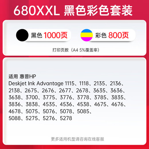 Tianwei (Print-Rite) 680xxl Черный цвет чернила картридж настроек