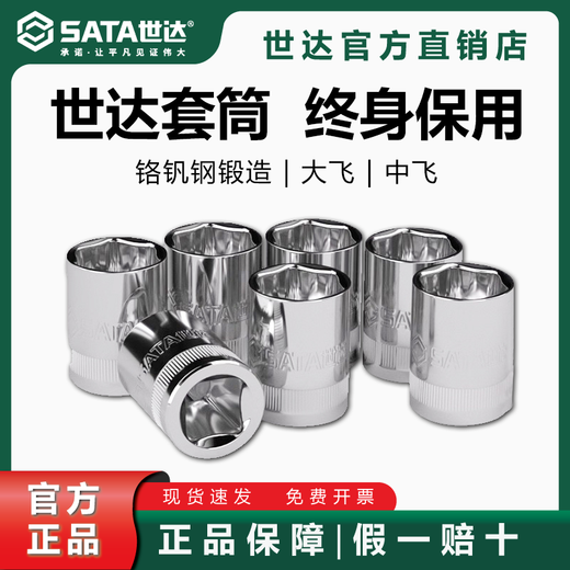 Sata Sleeve Xiaofei Zhongfei Dafei Außenputz-Head-Auto-Reparaturwerkzeug für Außenhülle 10/12/13/1 Xiaofei [3,5 mm] 6,3 mm Serie 1/4-11301