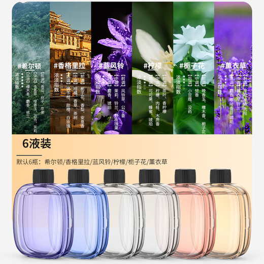 Yishunhe aromatherapy machine automatically sprays fragrance and long-lasting deodorization artifact bathroom air purification household aromatherapy machine six bottles of essential oil replenishment liquid one bottle for each flavor