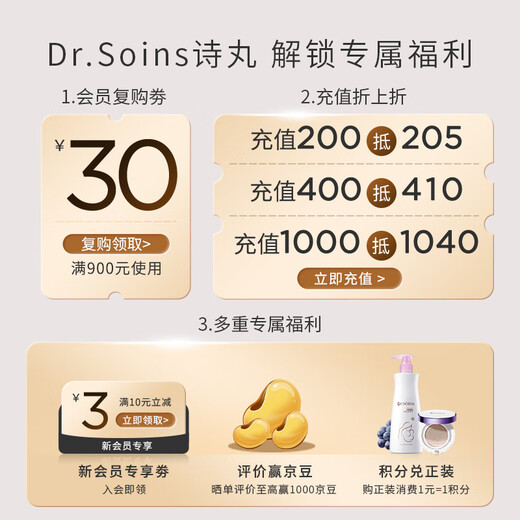 Dr.Soins poetry pill pregnancy oil prevents and fades lines, skin care products for pregnant women, pregnancy oil, repair essence oil, massage care oil, special