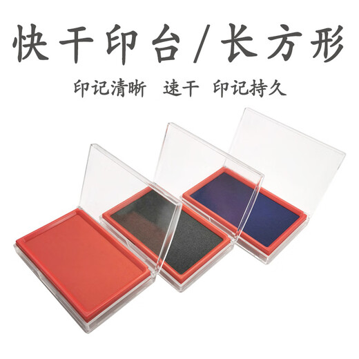 HKMR color quick dry printing platform rectangular fabric quick drying ink red printing platform wholesale No9866. Blue