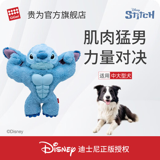 Guiwei Stitch Dog Toy Plush Rubber Sound Molar Teeth Resistant Bite-Resistant Interactive Tug-of-War Pet Supplies for Medium and Large Dogs