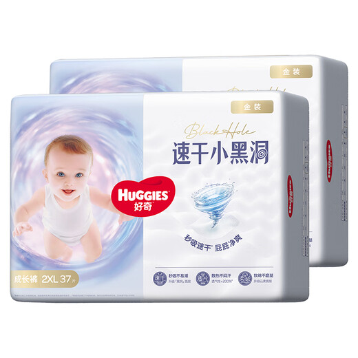 好奇（Huggies）金装成长裤XXL74(15kg以上)加加大号婴儿尿不湿超薄拉拉裤