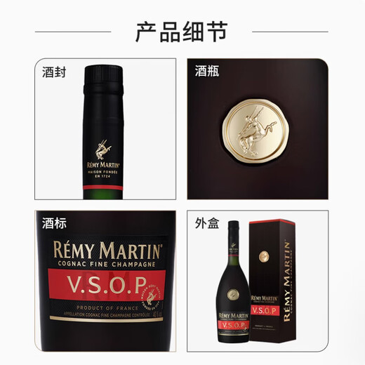 Remy Martin Wine VSOP Premium Champagner Cognac 700ml (keine Box -Version)