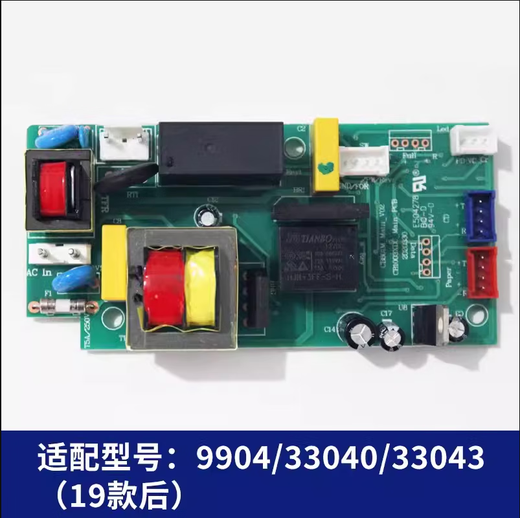 YWZR适用得li全型号碎纸机主板 电源板 接口板 按键板 9904 9953990633143 1张 /33152/33467/主f