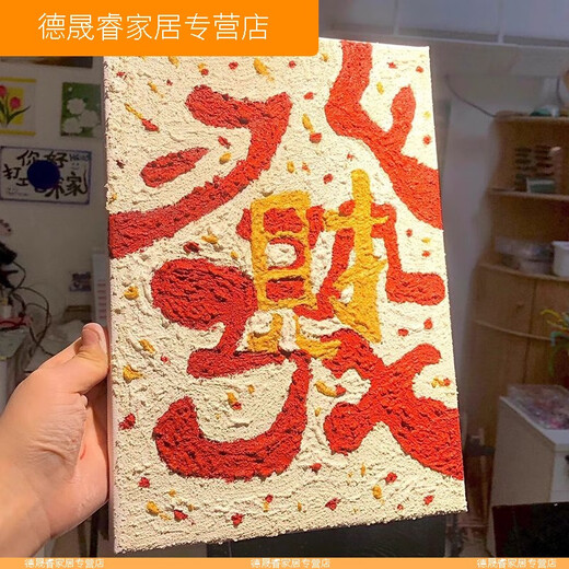 XMSJ升级石英砂肌理画喜乐数字油画diy填充丙烯油彩画解压装饰画 优化肌理画n12415 优化30*40cm绷好实木内框