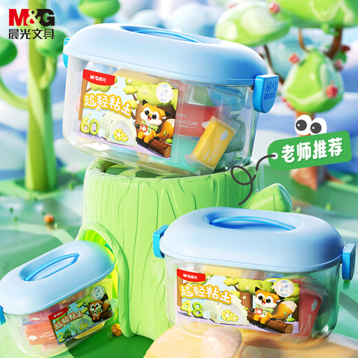 
Morning light (M/G) stationery 4D candy bags Ultralight clay children color mud plasticine clay kindergarten elementary school students toy box 48 color birthday gift