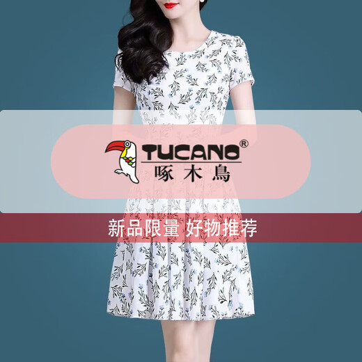 啄木鸟冰丝连衣裙2025新款高档女装气质减龄短袖中年妈妈夏季裙子女夏 冰丝9905裙 M 100斤内