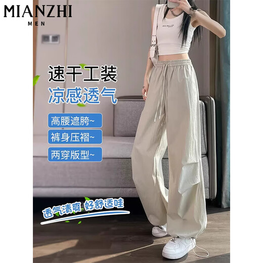 Cotton American Ice Silk Derre à séchage rapide Pantalon Casual Pantalon pour femmes pour l'été mince 2025 Nouvelle petite personne avec des jambes larges hautes 410 Couleur d'abricot [haute qualité 24,5] l 100-115Jin [Jin est égal à 0,5 kg]