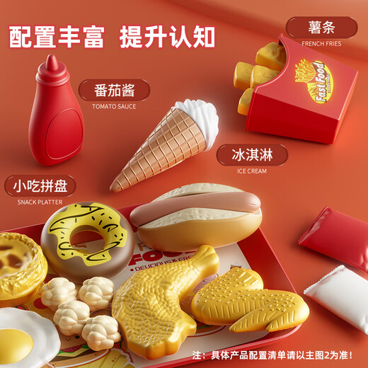 喜迪奇儿童汉堡玩具厨房过家家薯条冰淇淋切切乐迷你小厨房男孩生日礼物