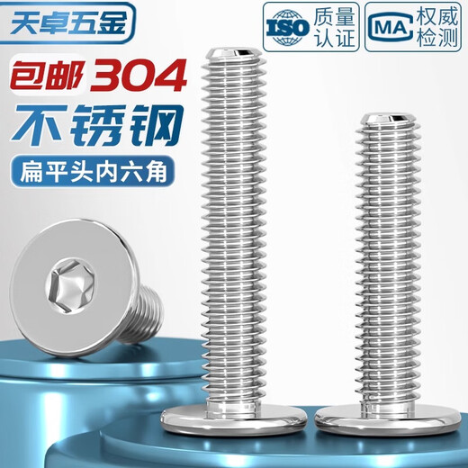 Tianzhuo Hardware 304 stainless steel CM ultra-thin head large flat head hexagon socket screw C head extremely low flat head M2M3M4M5M6M8 M6*12 (head diameter 12)-20 pcs