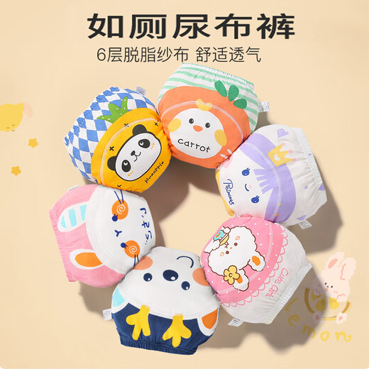 安琪娃婴儿如厕训练裤尿布裤夏季男女宝宝尿布兜可洗内裤薄戒尿不湿神器 4条装-女宝宝A款(小兔子+圈兔+小 90码(适合5-10个月，8-15斤左右~
