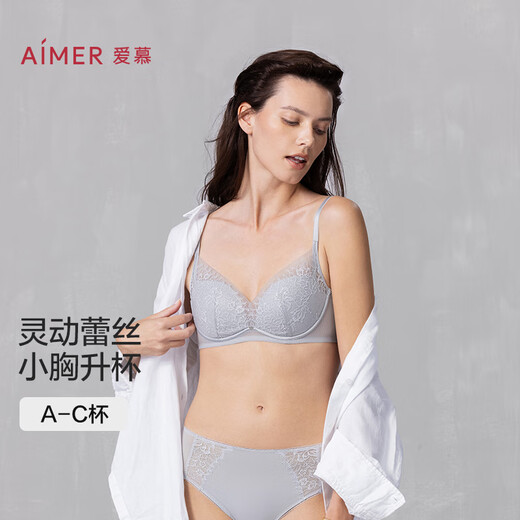 爱慕内衣女无钢圈小胸聚拢性感蕾丝网纱文胸AM17A761 黎明灰55E 75A