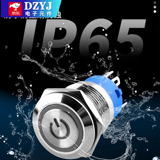 DZYJ metal button switch self-resetting self-locking with light waterproof car modified round small switch 12/16/19mm 12MM flat head without light without wire self-resetting