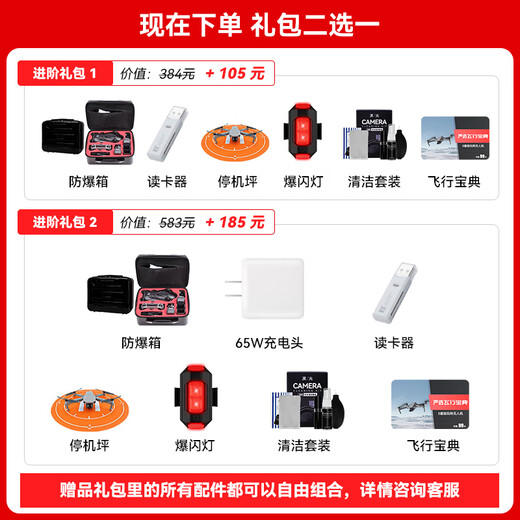 大疆（DJI）御4pro 无人机 Mavic 4 pro 航拍mavic4pro大疆御4 大疆无人机御4pro 专业遥控飞机哈苏相机10公里 标准单电套装(DJI RC 2) 官方标配 官方标配 官方