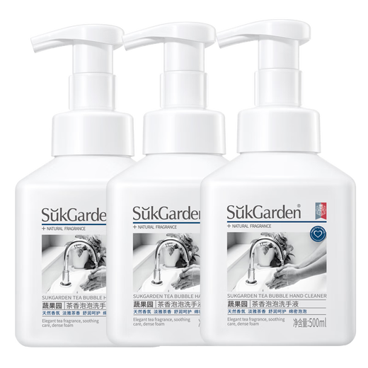 Fruit and vegetable garden hand sanitizer household children's hand washing foam rich, moisturizing and easy to rinse 500ml*3 bottles