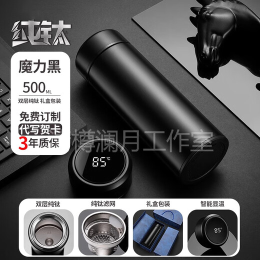 Eatkm Light Luxury Marke Pure Titanium Water Cup Thermos Cup Männer große Kapazität Tee -Trennung Teetasse Geschenk Custom Name Magic Black 500ml