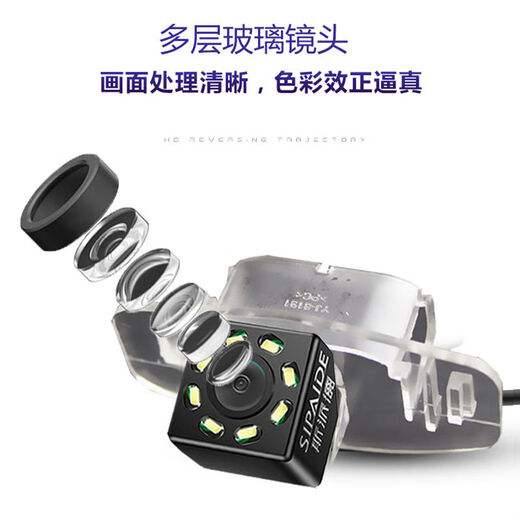 
Honda eighth-generation Accord Civic XRV Lingpai CRV Fing Fan HD reversing image probe rearview camera lightless ultra-definition night vision 1517 Fing Fan