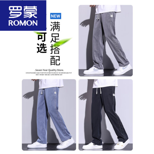 罗蒙（ROMON）天丝浅色休闲裤男款2025夏季冰感宽松直筒阔腿冰丝运动牛仔长裤子 1048=浅蓝色 M (建议体重 90-115 斤)
