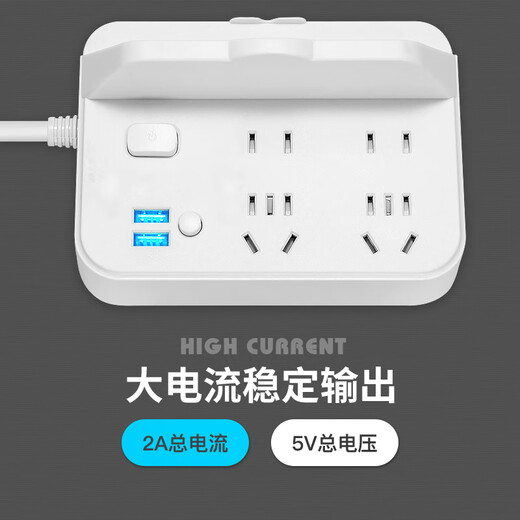 苏士赫尔摩【手机支架插座】多功能USB插线板/插排/插板/接线板/拖线板 总控开关4位1.8米 办公/书桌适用