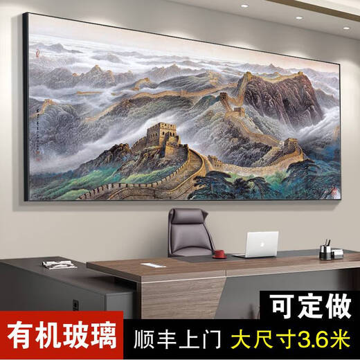 咏幻江山万里长城国画靠山图办公室装饰客厅背景墙壁山水挂画字画 CT-3892长城松 带框长210高90cm-顺丰入户尊贵