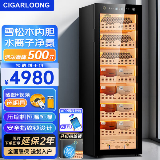 CIGARLOONG 168C cigar cabinet with constant temperature and humidity, smart WiFi remote control, Spanish cedar wood naked maintenance, ammonia removal and alcohol maintenance, home cigar red wine compressor humidification cabinet, cedar wood liner, ammonia purification + WiFi + fingerprint lock wifi version