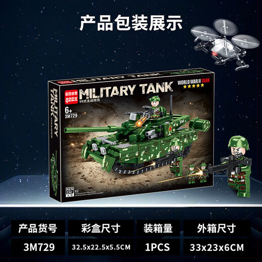 
Building blocks military tank toys compatible Lego plug-in model Children's Day 6-15-year-old boy birthday gift Type 99 tank [707 particles give 8 figure weapons]