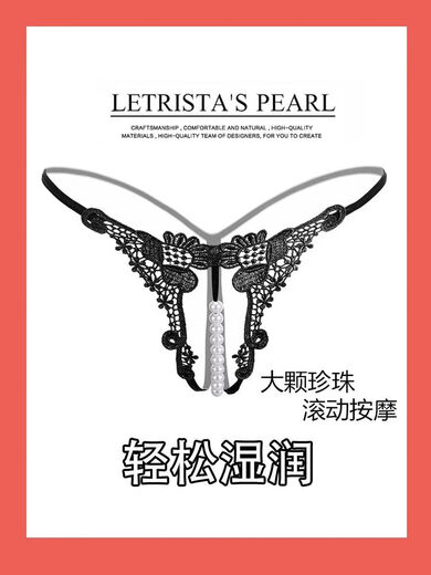 Sexy sexy underwear, open crotch, no need to take off, women's thong, bed temptation, pearl massage, convenient, passion t-pants, large size, hollow pearl black